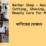 Barber Shop