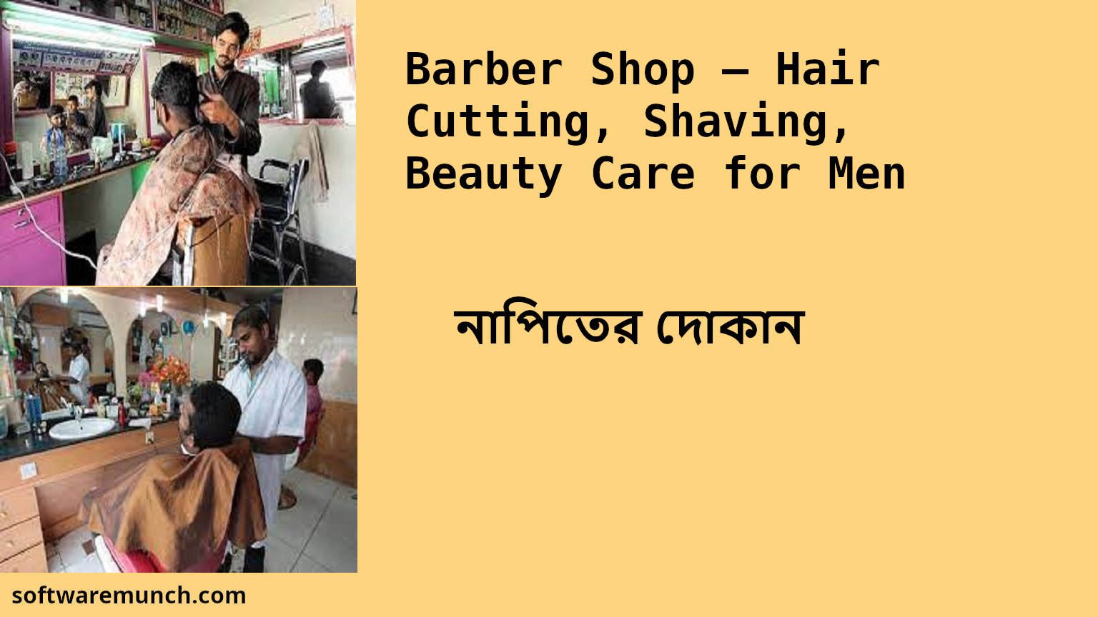 Barber Shop