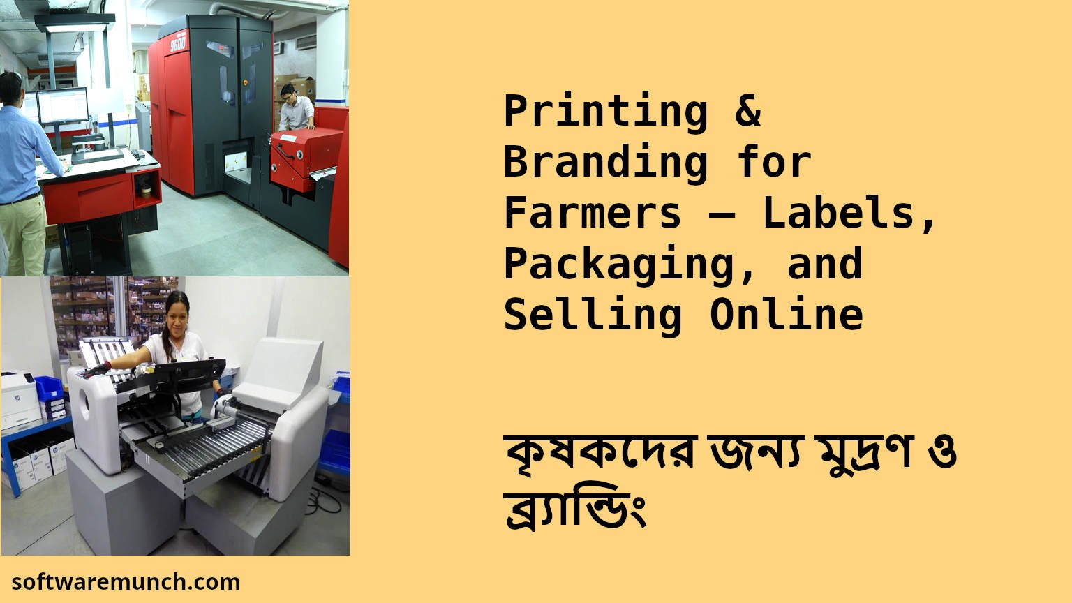 Printing & Branding for Farmers