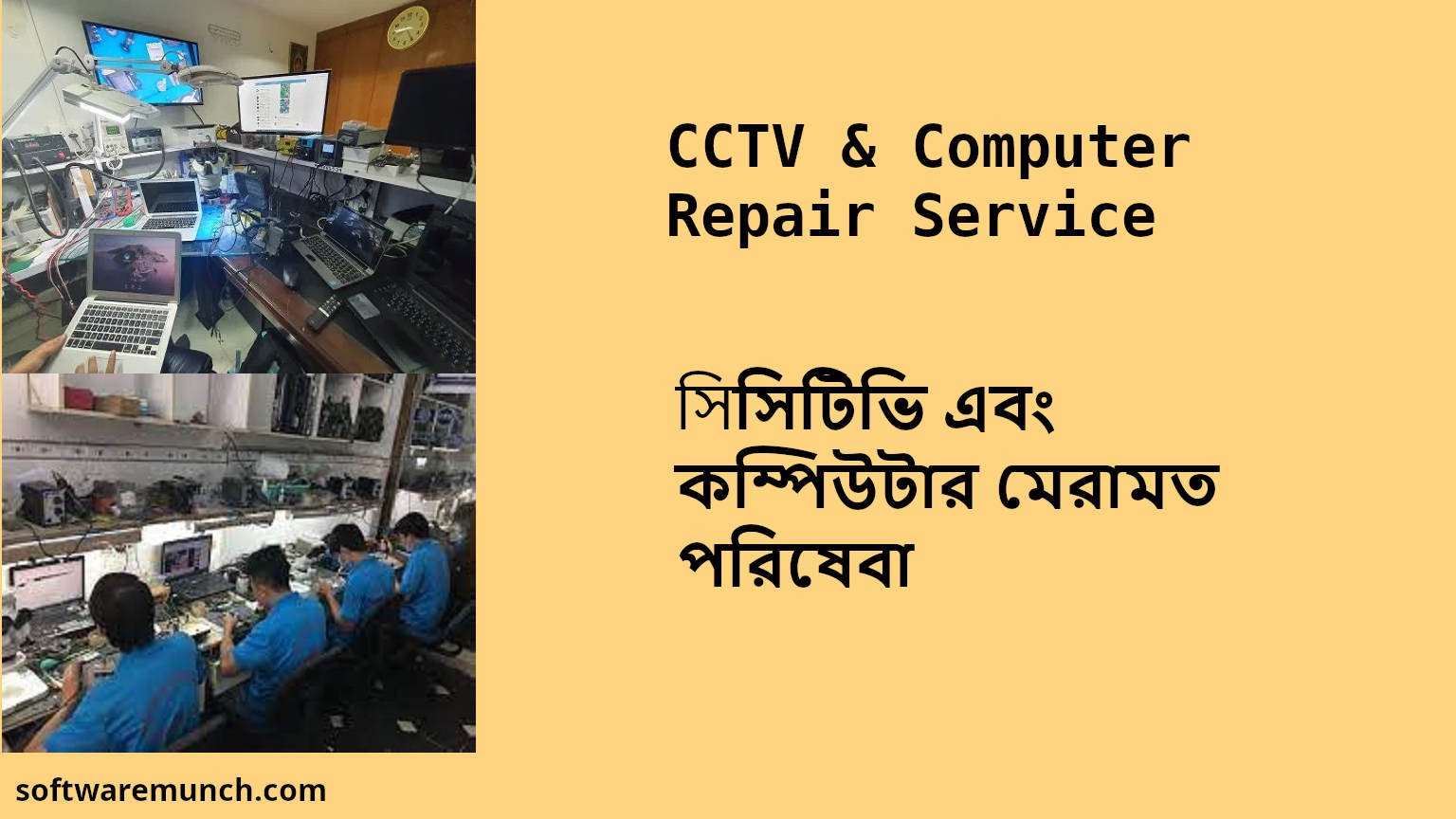 CCTV & Computer Repair Service