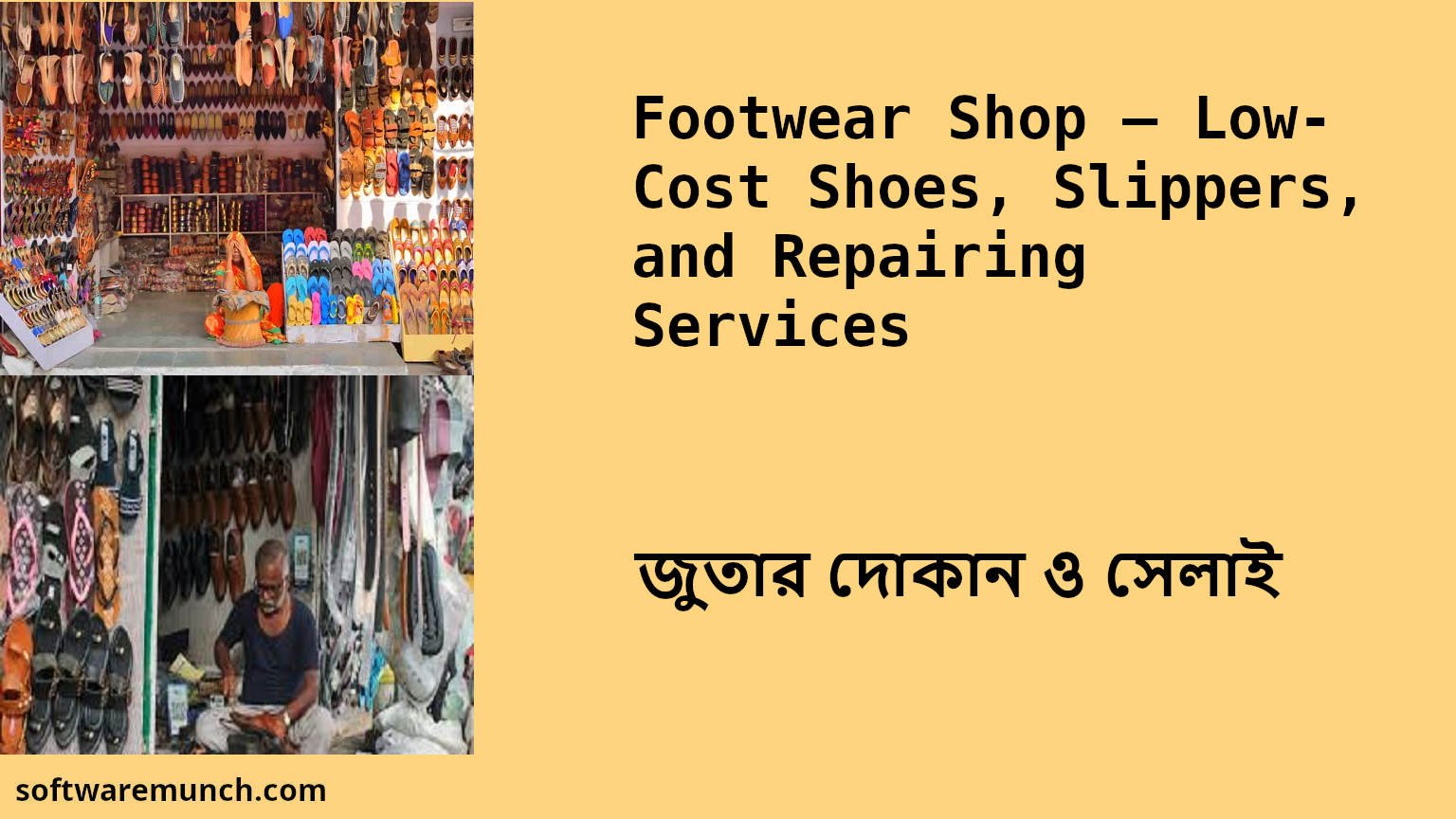 Footwear Shop