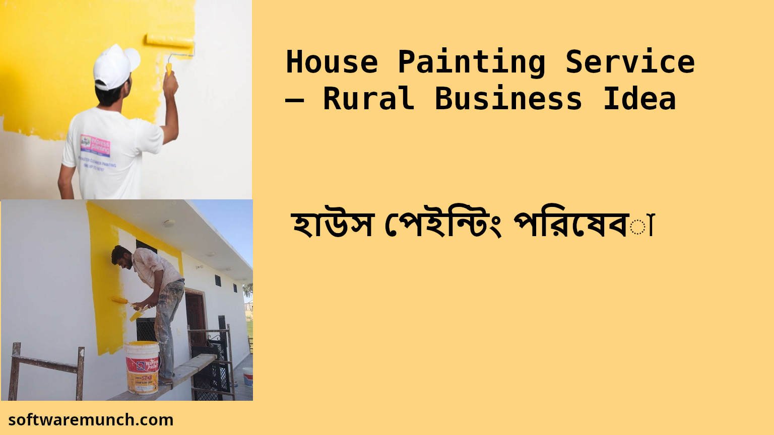 House Painting Service