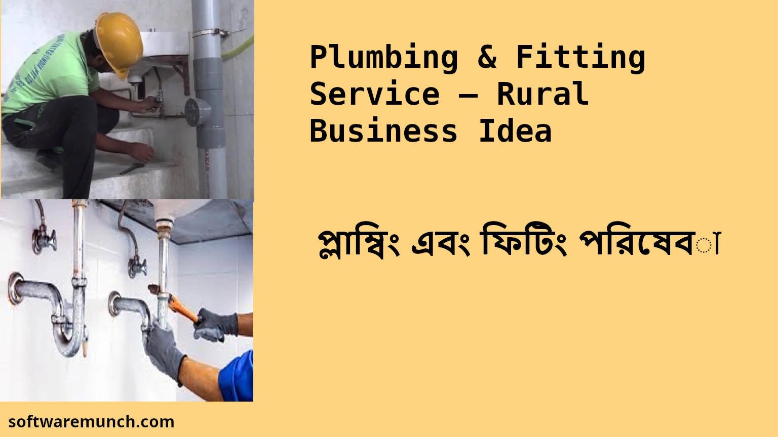 Plumbing & Fitting Service