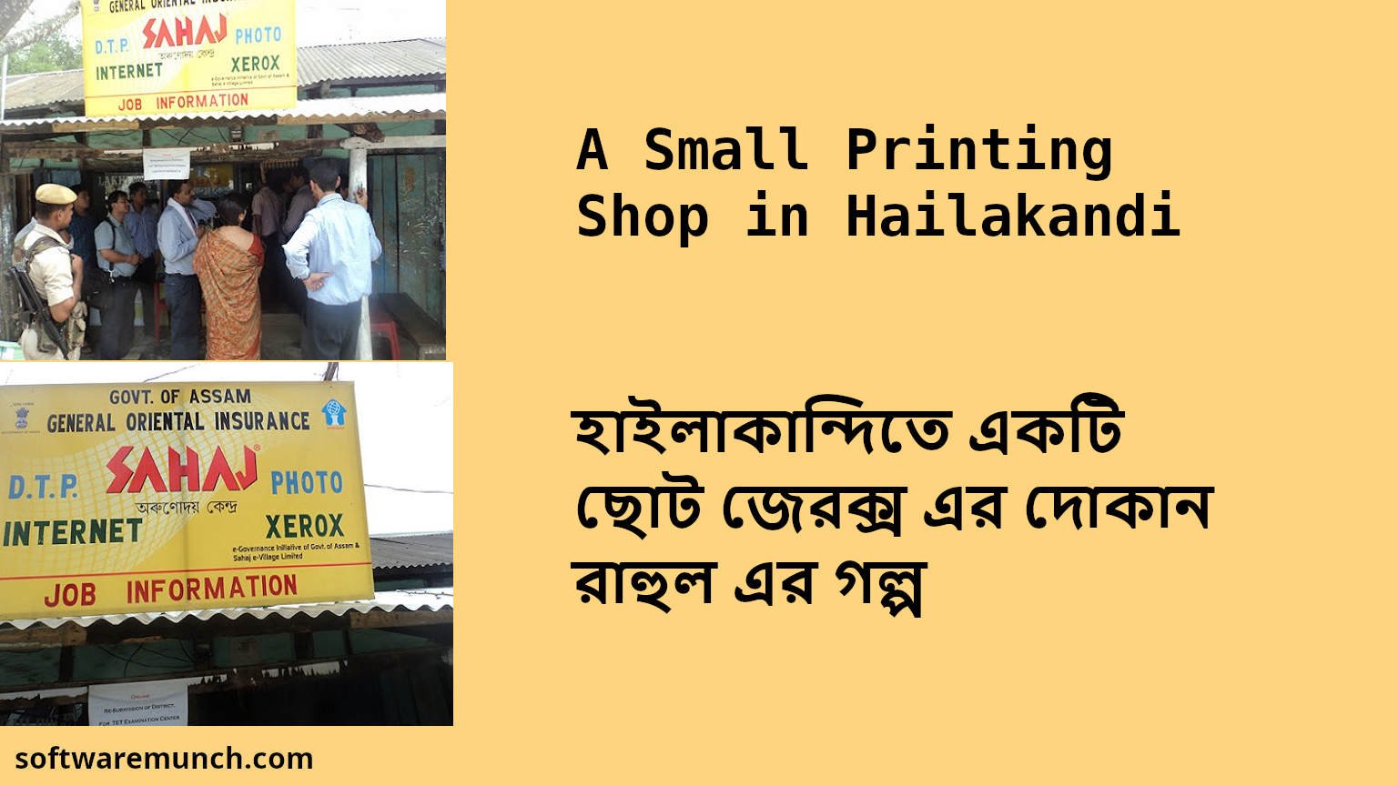 Printing shop in Hailakandi