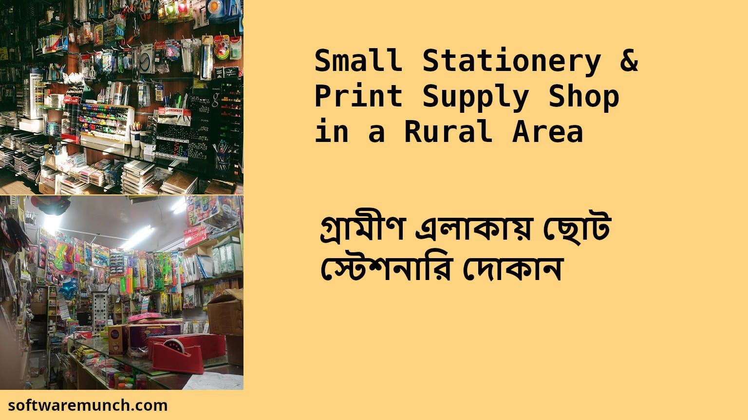 Stationery Shop