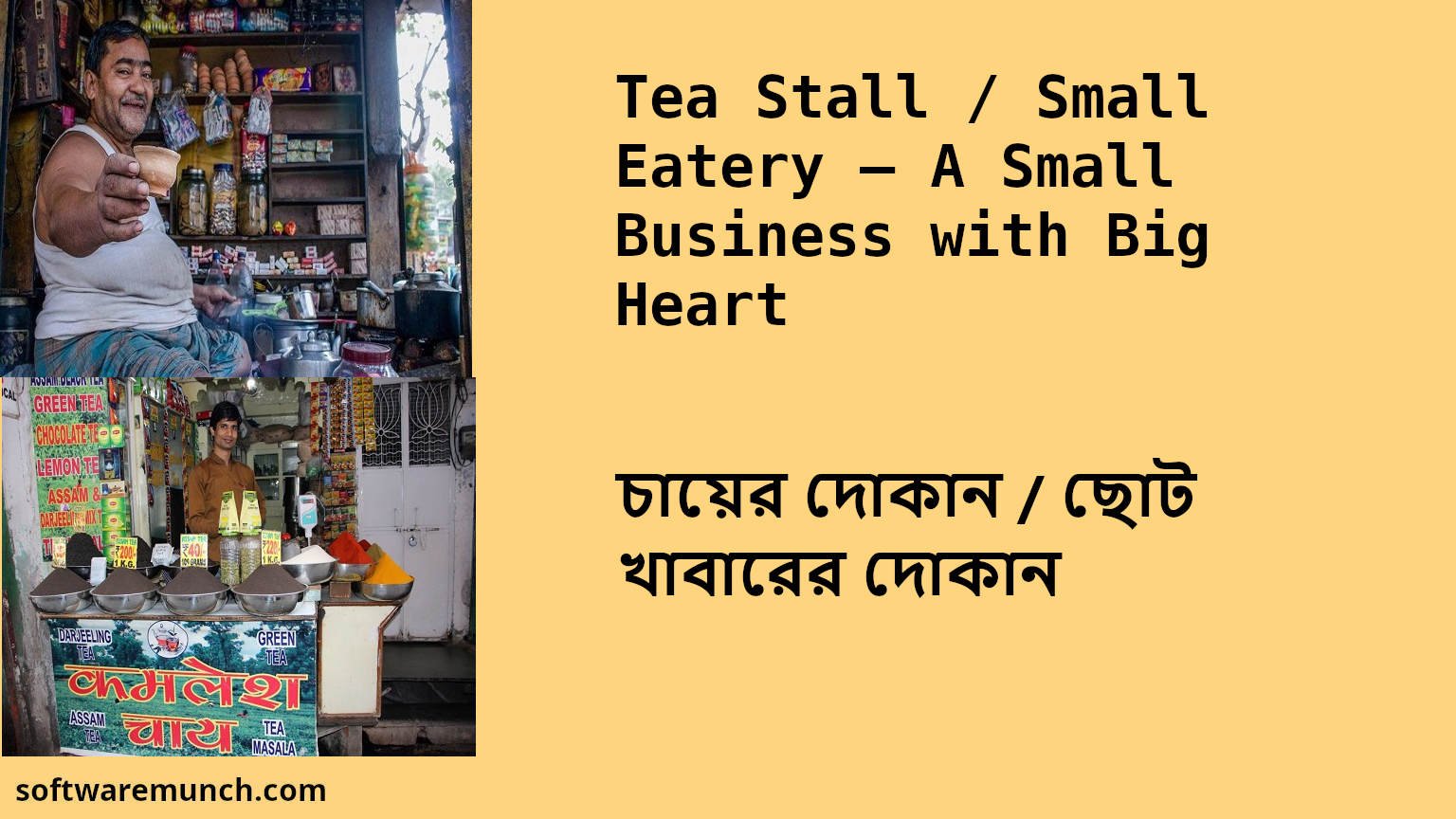 Tea stall