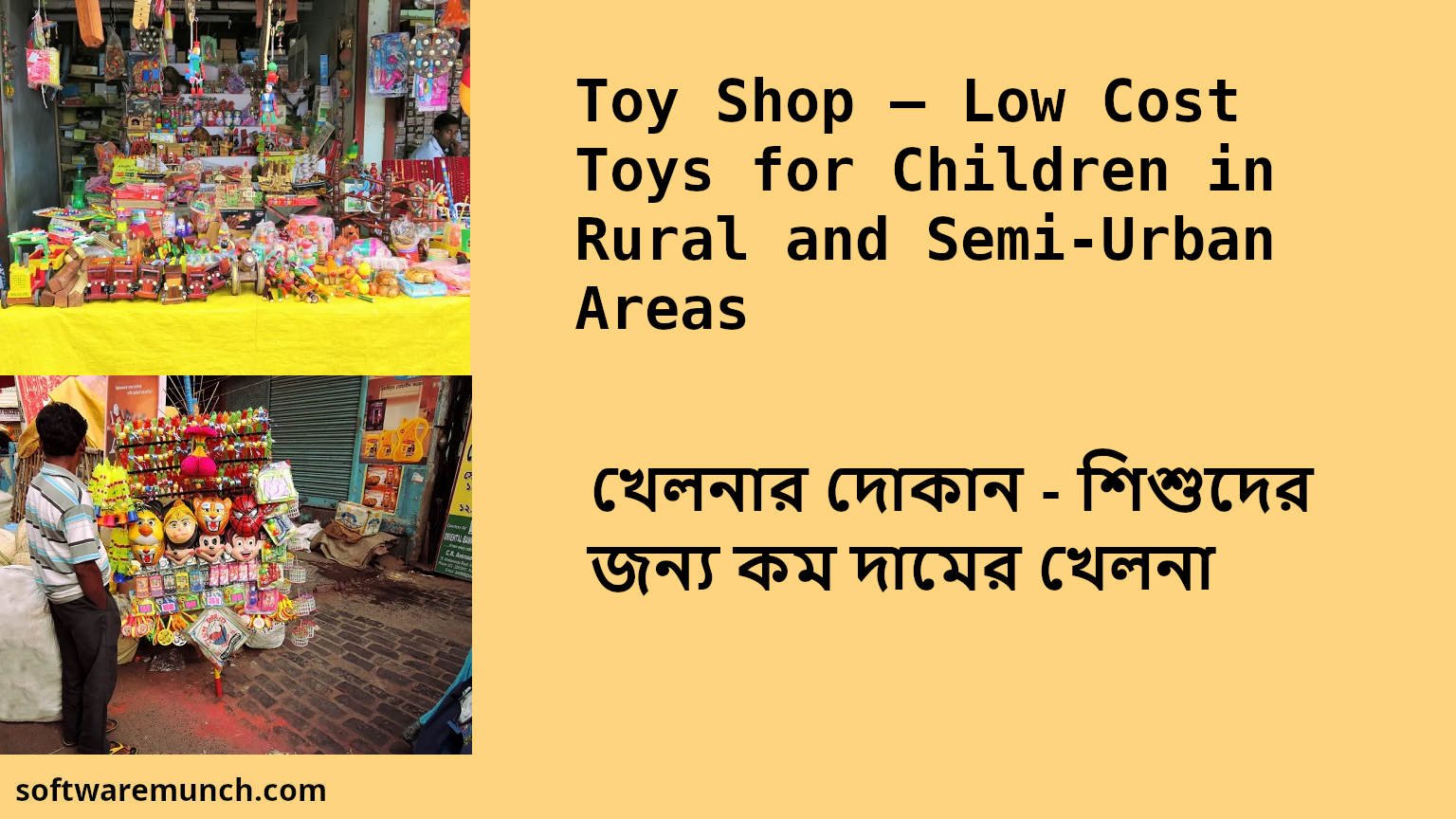 Toy Shop