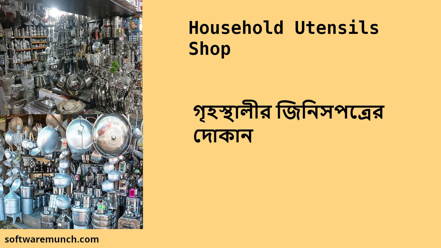 Household Utensils Shop