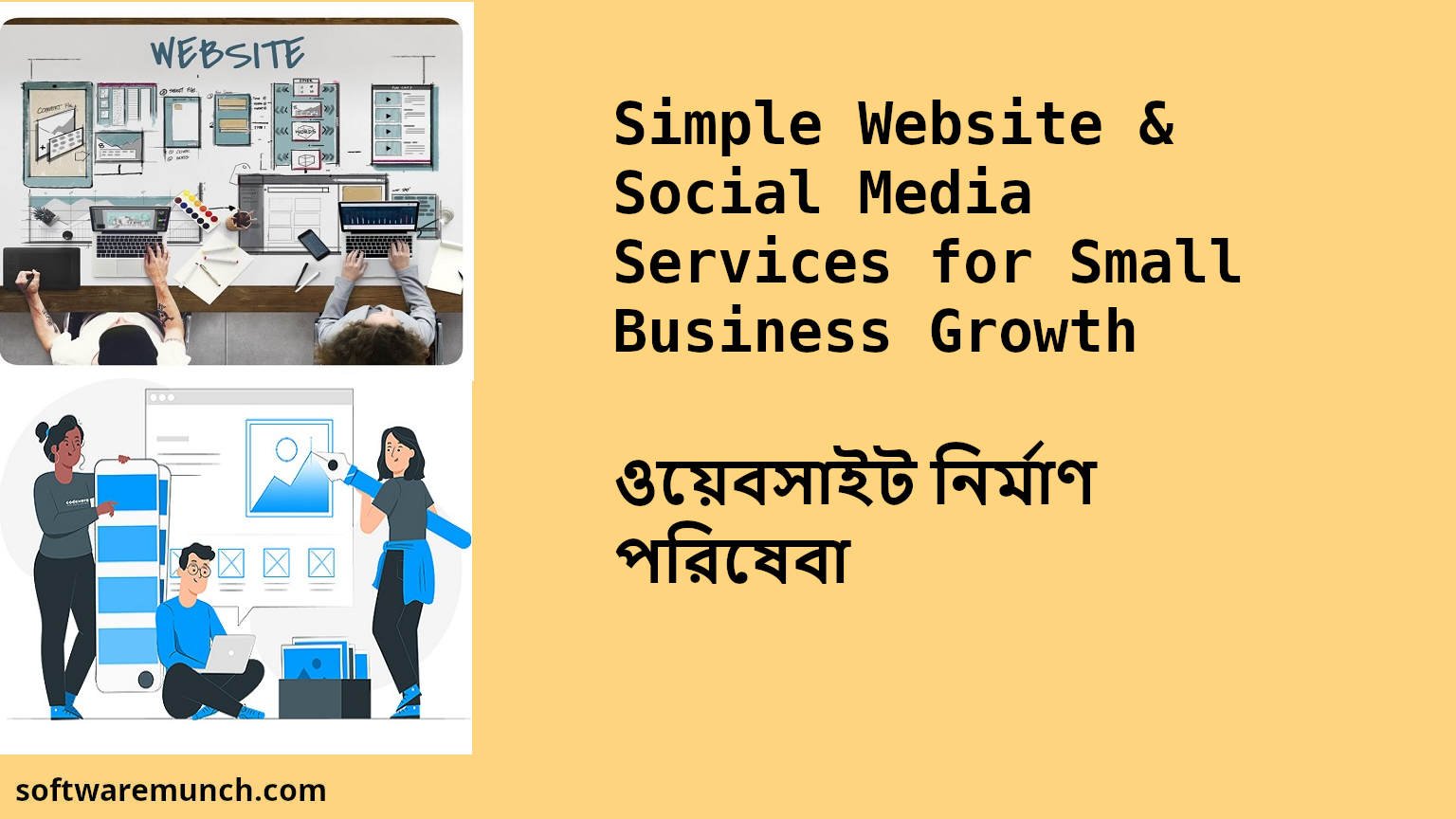 Website design service